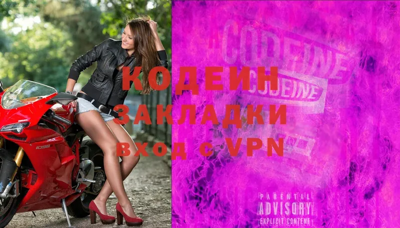 где найти наркотики  Очёр  Codein Purple Drank 