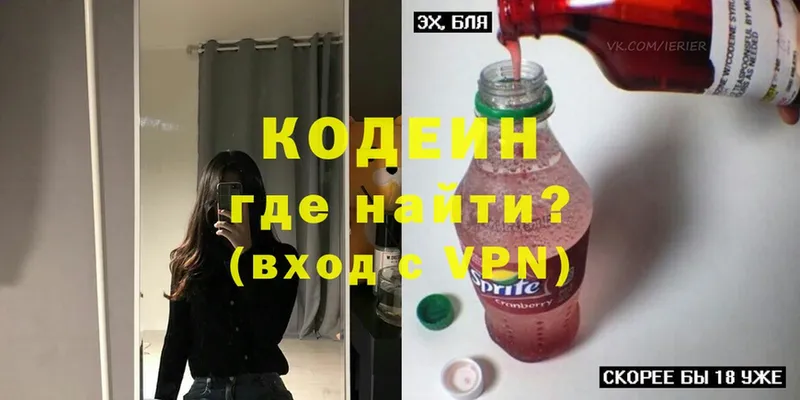 Кодеиновый сироп Lean Purple Drank Очёр