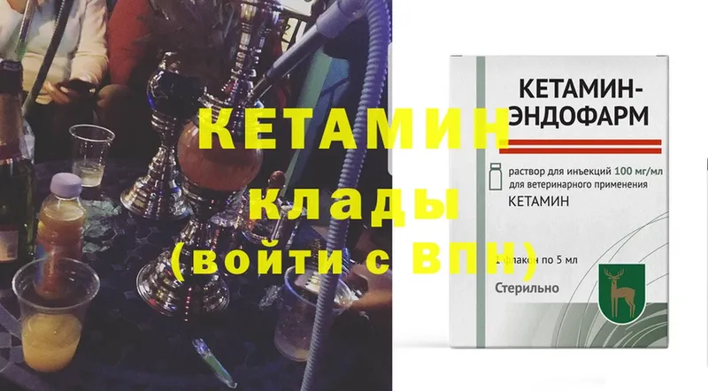 КЕТАМИН ketamine  Очёр 